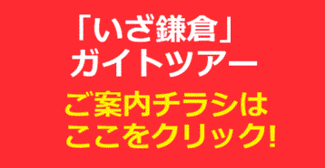 日本遺産ガイド